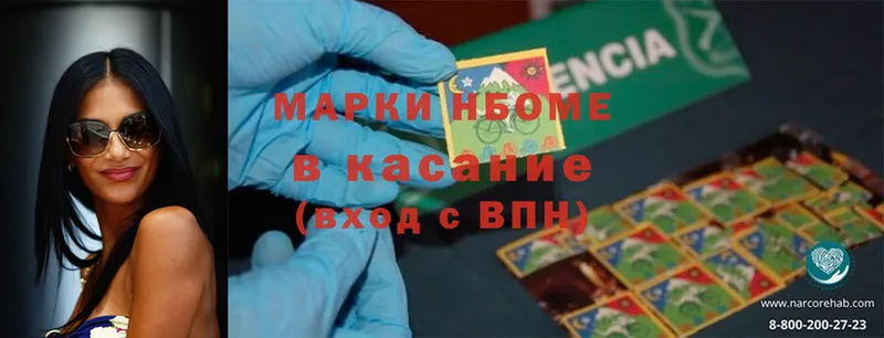 Марки 25I-NBOMe 1,5мг  darknet какой сайт  Галич  даркнет сайт 